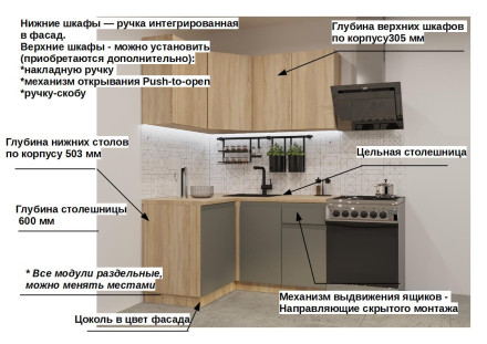 Кухня «Дуб сонома Обсидиан Акция Лайн арт. 6 - 1200х1400    »