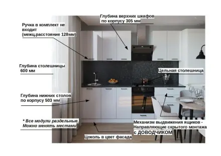 Кухня «Белый глянец арт. 2 - 2800»